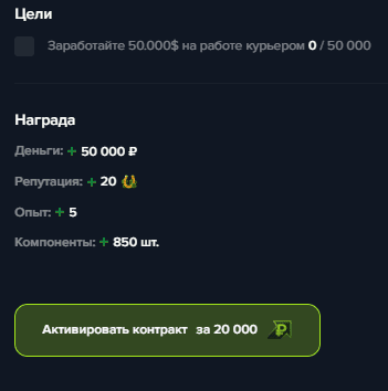 Мне тут нужна помощь, нужно заняться подработкой в виде доставки, ты поработаешь, а я Вас щедро награжу.