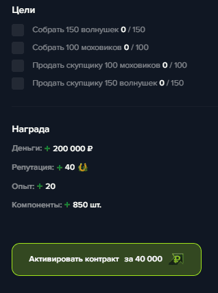 Если ты любишь собирать грибы - то я дал тебе работенку, мне тут как раз нужно чтобы мне доставили грибочков.