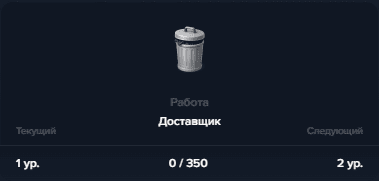 Максимальный уровень навыка - 5